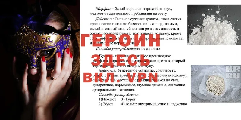 как найти наркотики  мега онион  Героин Heroin  Казань 