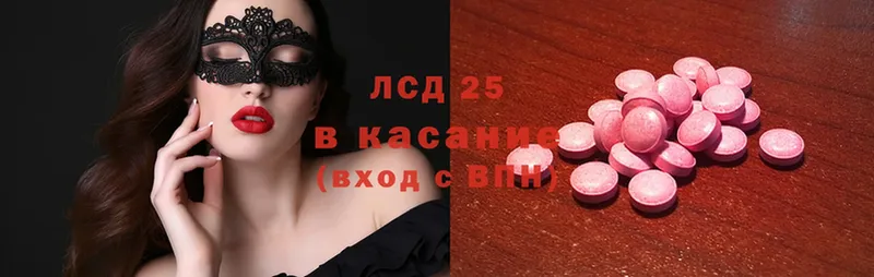 Лсд 25 экстази ecstasy  Казань 