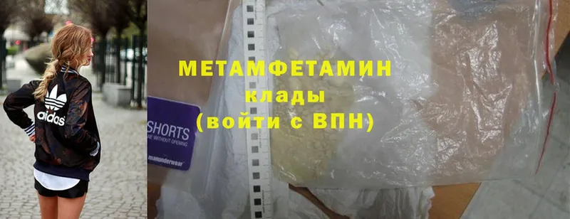 купить наркотик  блэк спрут ССЫЛКА  Метамфетамин мет  Казань 